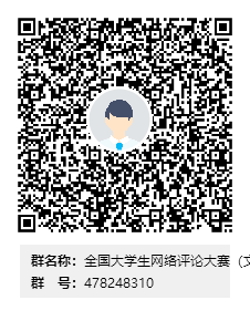 说明: C:\Users\49332\Desktop\全国老员工网络评论大赛(太阳成集团tyc151cc)群二维码.png